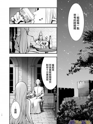 [Jewelry Box (玉姫なお)] オークの花嫁 ～攫われエルフは快楽に堕ちる～[橄榄汉化组]_072_1_072_