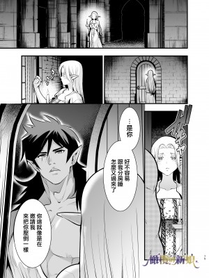 [Jewelry Box (玉姫なお)] オークの花嫁 ～攫われエルフは快楽に堕ちる～[橄榄汉化组]_075_1_075_