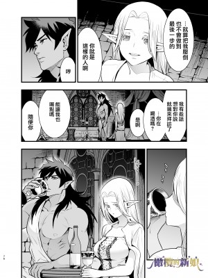 [Jewelry Box (玉姫なお)] オークの花嫁 ～攫われエルフは快楽に堕ちる～[橄榄汉化组]_076_1_076_