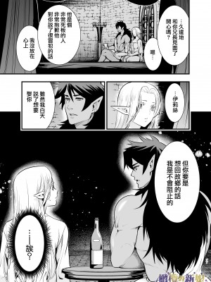 [Jewelry Box (玉姫なお)] オークの花嫁 ～攫われエルフは快楽に堕ちる～[橄榄汉化组]_077_1_077_