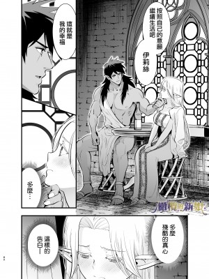 [Jewelry Box (玉姫なお)] オークの花嫁 ～攫われエルフは快楽に堕ちる～[橄榄汉化组]_080_1_080_