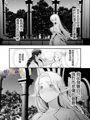 [Jewelry Box (玉姫なお)] オークの花嫁 ～攫われエルフは快楽に堕ちる～[橄榄汉化组]_084_1_084_