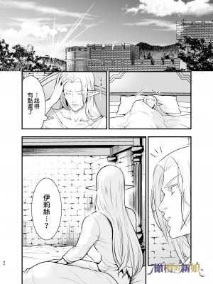 [Jewelry Box (玉姫なお)] オークの花嫁 ～攫われエルフは快楽に堕ちる～[橄榄汉化组]_086_1_086_