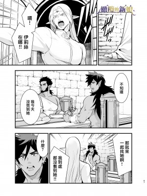 [Jewelry Box (玉姫なお)] オークの花嫁 ～攫われエルフは快楽に堕ちる～[橄榄汉化组]_087_1_087_