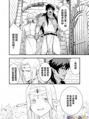 [Jewelry Box (玉姫なお)] オークの花嫁 ～攫われエルフは快楽に堕ちる～[橄榄汉化组]_088_1_088_