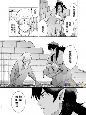 [Jewelry Box (玉姫なお)] オークの花嫁 ～攫われエルフは快楽に堕ちる～[橄榄汉化组]_092_1_092_