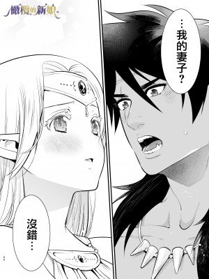 [Jewelry Box (玉姫なお)] オークの花嫁 ～攫われエルフは快楽に堕ちる～[橄榄汉化组]_096_1_096_