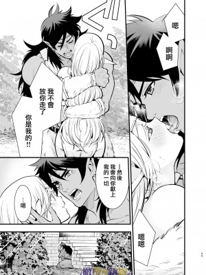 [Jewelry Box (玉姫なお)] オークの花嫁 ～攫われエルフは快楽に堕ちる～[橄榄汉化组]_099_1_099_