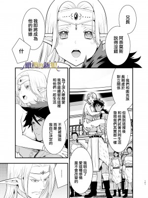 [Jewelry Box (玉姫なお)] オークの花嫁 ～攫われエルフは快楽に堕ちる～[橄榄汉化组]_101_1_101_