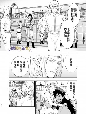 [Jewelry Box (玉姫なお)] オークの花嫁 ～攫われエルフは快楽に堕ちる～[橄榄汉化组]_104_1_104_