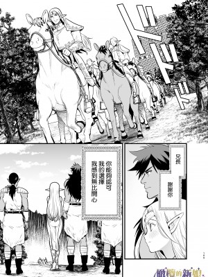 [Jewelry Box (玉姫なお)] オークの花嫁 ～攫われエルフは快楽に堕ちる～[橄榄汉化组]_105_1_105_