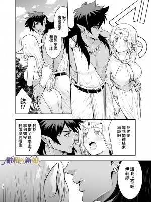 [Jewelry Box (玉姫なお)] オークの花嫁 ～攫われエルフは快楽に堕ちる～[橄榄汉化组]_106_1_106_