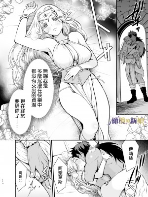 [Jewelry Box (玉姫なお)] オークの花嫁 ～攫われエルフは快楽に堕ちる～[橄榄汉化组]_110_1_110_