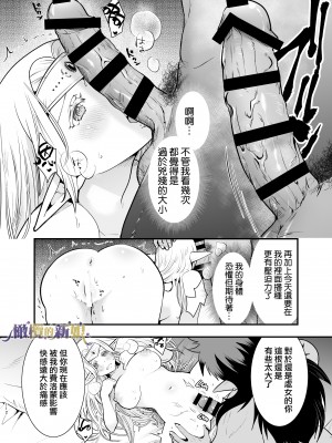 [Jewelry Box (玉姫なお)] オークの花嫁 ～攫われエルフは快楽に堕ちる～[橄榄汉化组]_112_1_112_