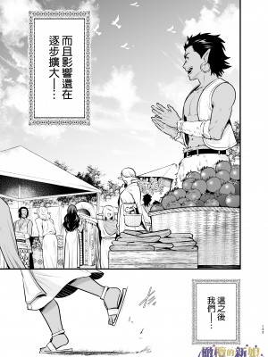 [Jewelry Box (玉姫なお)] オークの花嫁 ～攫われエルフは快楽に堕ちる～[橄榄汉化组]_133_1_133_