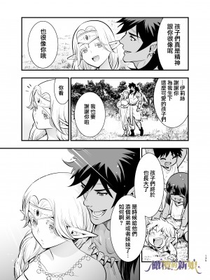 [Jewelry Box (玉姫なお)] オークの花嫁 ～攫われエルフは快楽に堕ちる～[橄榄汉化组]_135_1_135_