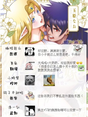 [Jewelry Box (玉姫なお)] オークの花嫁 ～攫われエルフは快楽に堕ちる～[橄榄汉化组]_149_1_990_