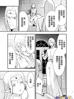 [Jewelry Box (玉姫なお)] オークの花嫁 ～攫われエルフは快楽に堕ちる～[橄榄汉化组]_073_1_073_