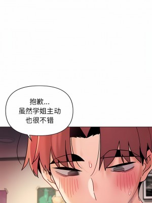 大學生活就從社團開始 39-40話_39_08