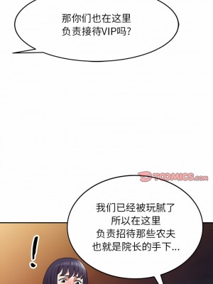 掠奪的滋味 39-40話_39_04