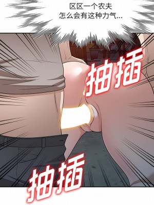 掠奪的滋味 39-40話_39_05