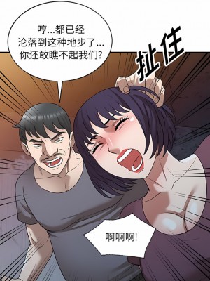 掠奪的滋味 39-40話_39_07