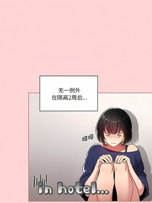 疫情期間的家教生活 67-68話_68_03