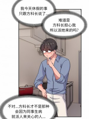 頑皮女孩敏兒 21-22話_21_2
