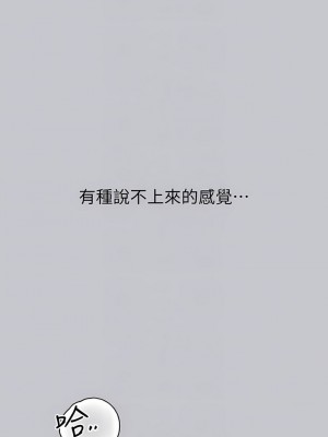 富家女姐姐 102-103話_102_10