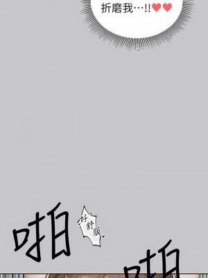 富家女姐姐 102-103話_103_03