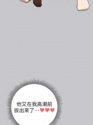 富家女姐姐 102-103話_103_04