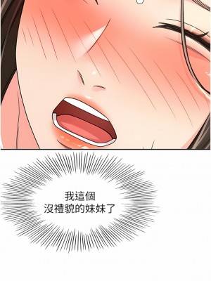 劍道學姊 81-82話_81_01