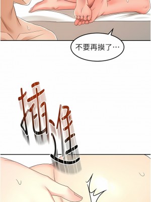 劍道學姊 81-82話_81_02
