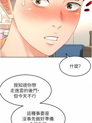 劍道學姊 81-82話_81_05