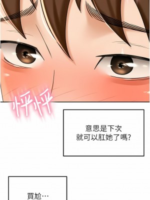 劍道學姊 81-82話_81_06