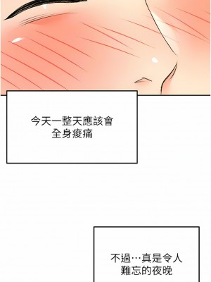 劍道學姊 81-82話_81_11