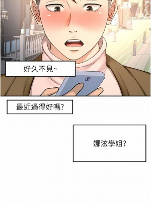 劍道學姊 81-82話_81_12
