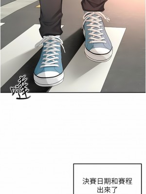 劍道學姊 81-82話_82_03