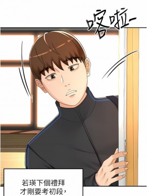 劍道學姊 81-82話_82_04