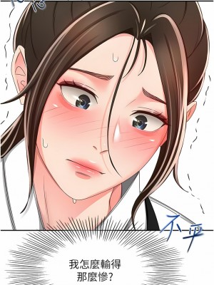 劍道學姊 81-82話_82_08