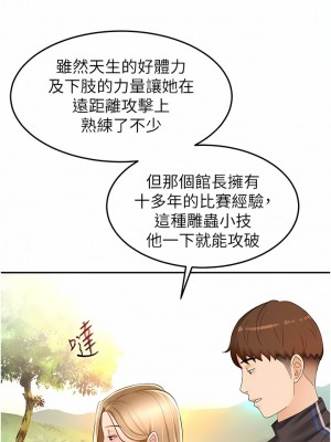 劍道學姊 81-82話_82_09