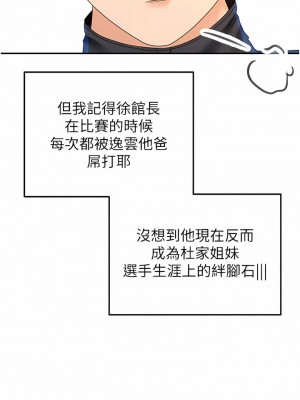 劍道學姊 81-82話_82_10