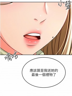 劍道學姊 81-82話_82_11