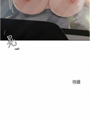 親子餐廳的媽媽們 72-73話_72_8