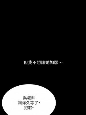 萬能履歷表 64-65話_64_03