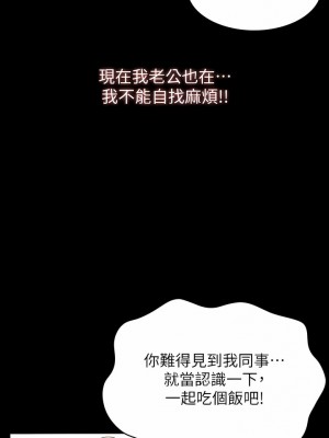 萬能履歷表 64-65話_65_11