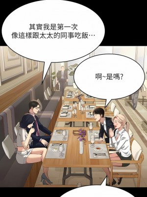 萬能履歷表 64-65話_65_12