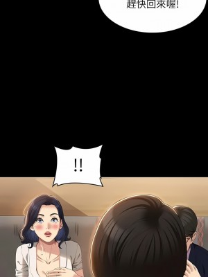 萬能履歷表 64-65話_65_13