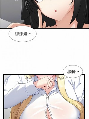 脫單神器 36-37話_36_05