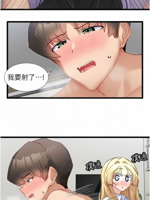 脫單神器 36-37話_36_08